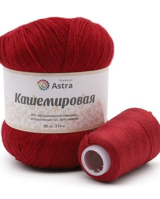 Пряжа Astra Premium 'Кашемировая' (Cashmere) 50 гр 310 м (+/- 5%) (20% кроличий пух, 30% австралийский меринос, 50% не арт. АРС-42355-1-АРС0001272753