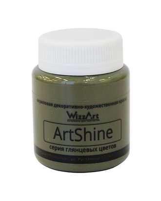 Краска акриловая глянцевая ArtShine, хаки, 80мл, Wizzart арт. АРС-43745-1-АРС0001118069