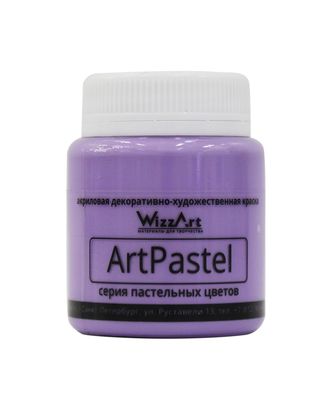 Краска акриловая ArtPastel, фиолетовый тёплый, 80мл, Wizzart арт. АРС-43746-1-АРС0001118075