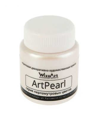Краска акриловая ArtPearl, белый, 80мл Wizzart арт. АРС-43748-1-АРС0001118099