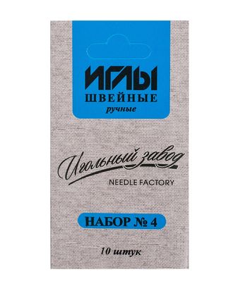 ИЗ-200904 Набор игл швейных ручных № 4 никелированных арт. АРС-43778-1-АРС0001136646