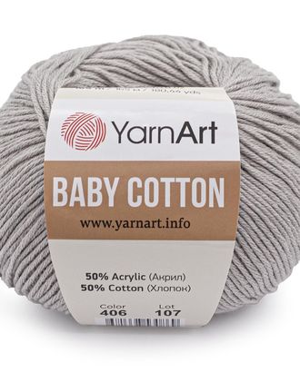 Пряжа YarnArt 'Baby Cotton' 50гр 165м (50% хлопок, 50% акрил) (406 светло-серый) арт. АРС-44118-1-АРС0001233695