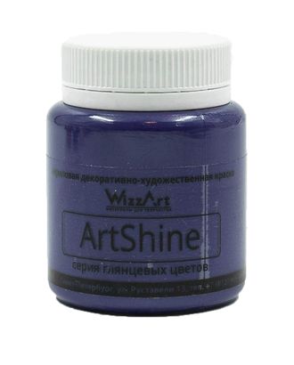 Краска акриловая глянцевая ArtShine, фиолетовый яркий, 80мл, Wizzart арт. АРС-44414-1-АРС0001265033