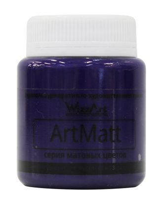 Краска акриловая, матовая ArtMatt, фиолетовый, 80мл, Wizzart арт. АРС-46079-1-АРС0001117993