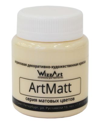 Краска акриловая, матовая ArtMatt, телесный, 80мл, Wizzart арт. АРС-46081-1-АРС0001117995