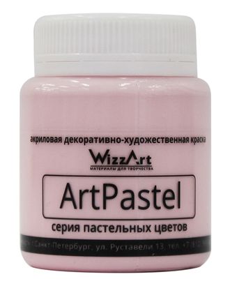 Краска акриловая ArtPastel, розовый, 80мл, Wizzart арт. АРС-46091-1-АРС0001118076