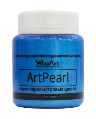 Краска акриловая ArtPearl, синий, 80мл Wizzart арт. АРС-46095-1-АРС0001118080