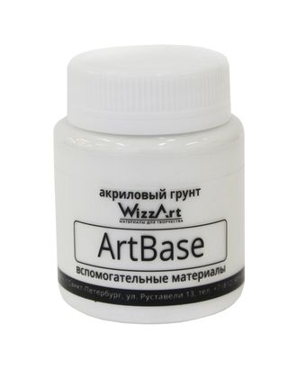 Грунт белый ArtBase 80мл Wizzart арт. АРС-46114-1-АРС0001118122