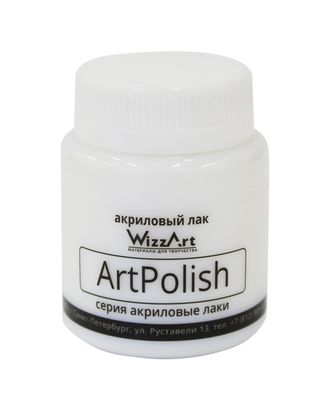 Лак акриловый матовый ArtPolish 80мл Wizzart арт. АРС-46117-1-АРС0001118125