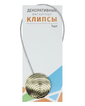 Магнитные клипсы 'Спираль' с тросом (30см) d 35 (2) (10шт) арт. АРС-47052-1-АРС0001213981