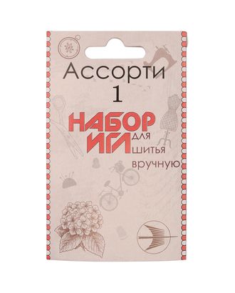 С-26 Набор игл Ассорти №1 арт. АРС-49487-1-АРС0001274587