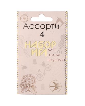 С-29 Набор игл Ассорти №4 арт. АРС-49493-1-АРС0001274593