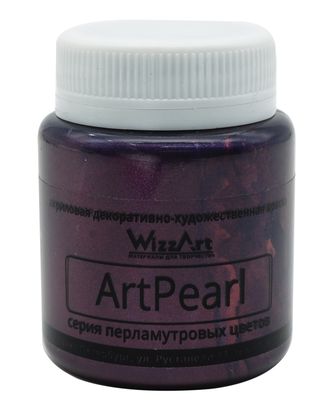 Краска акриловая ArtPearl, бордо, 80мл Wizzart арт. АРС-51845-1-АРС0001118086