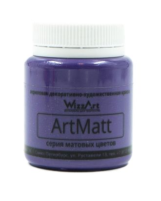 WT23.80 Краска акриловая ArtMatt, фиолет яркий, 80мл, Wizzart арт. АРС-51876-1-АРС0001265029