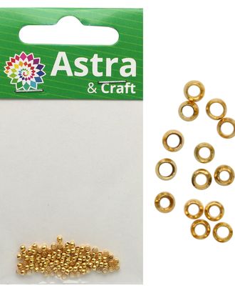 Зажимные бусины 2мм, 100шт/уп, Astra&Craft (золото) арт. АРС-54334-1-АРС0001177111