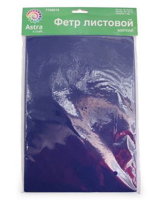 Фетр листовой мягкий, 1.0мм, 170гр, 20х30см, 10 шт/упак Astra&Craft (AF885 джинсовый) арт. АРС-55331-1-АРС0001278318