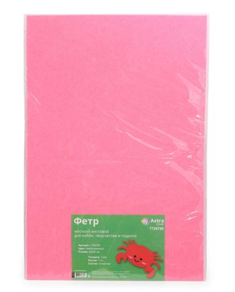 Фетр листовой жесткий, 3.0мм, 40х60см, 1шт/упак Astra&Craft (AF812 нежно-розовый) арт. АРС-55338-1-АРС0001278393
