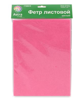 Фетр листовой мягкий, 1.0мм, 170гр, 20х30см, 10 шт/упак Astra&Craft (AF811/YF611 розовый) арт. АРС-55686-1-АРС0001278293