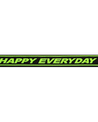 Лента с надписью 'Happy Everyday' ш.2,5см арт. АРС-13139-1-АРС0001206384 Лента с надписью 'Happy Everyday' ш.2,5см арт. АРС-13139-1-АРС0001206384
