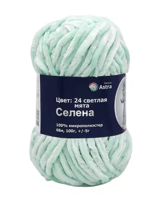 Купить Пряжа Astra Premium 'Селена' 100гр. 68м (100% микрополиэстер) (24 светлая мята) арт. АРС-26868-1-АРС0001184329 оптом в Казахстане