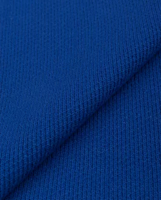 Купить Ткань Трикотаж резинка синего цвета из полиэстера Вафельный кашемир арт. ТРО-43-5-23496.005 оптом в Казахстане