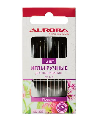 Купить Иглы ручные Aurora для вышивания №1/5 арт. ИРВ-5-1-42405 оптом в Казахстане