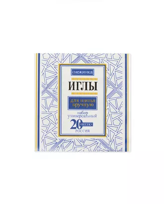 Купить Иглы ручные в наборе (ассорти) арт. ИРШ-21-1-42961 оптом в Казахстане