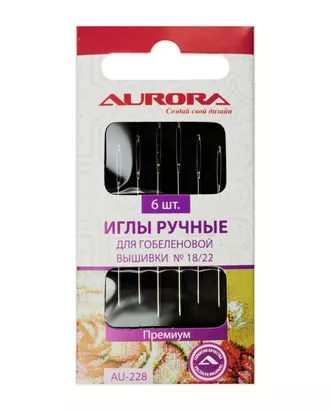 Купить Иглы ручные Aurora для гобеленовой вышивки №18/22 арт. ИРГ-1-1-42406 оптом в Казахстане