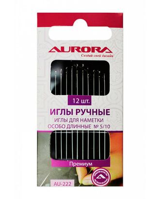 Купить Иглы ручные Aurora для наметки особо длинные №5/10 арт. ИРН-4-1-42408 оптом в Новочеркасске