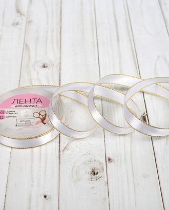 Лента атласная «Золотые нити» ш.1,5см дл.23м арт. ЛОА-50-1-СМЛ2033522 Лента атласная «Золотые нити» ш.1,5см дл.23м арт. ЛОА-50-1-СМЛ2033522