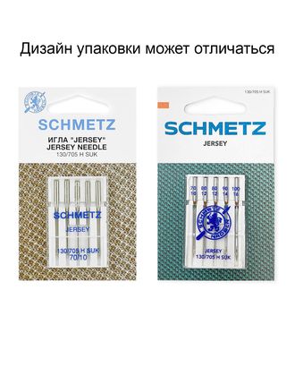 Иглы джерси Schmetz № 70/10 арт. ИДР-13-1-42566