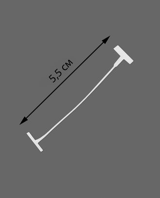 Хвосты для этикет-пистолета дл.5,5см ~5000 шт. арт. ИНЭБ-10-1-42248