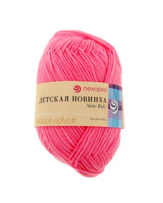 Пряжа "Детская новинка" 100% акрил 200м/50гр арт. ПРЖ-16-1-39372 Пряжа "Детская новинка" 100% акрил 200м/50гр арт. ПРЖ-16-1-39372