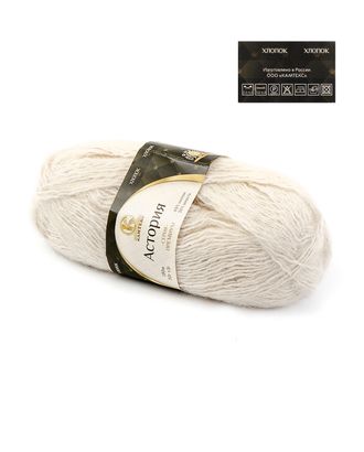 Пряжа для вязания КАМТ "Астория" (65% хлопок, 35% шерсть) 5х50г/180м цв.001 суровый арт. ПАТ-1-1-39787 Пряжа для вязания КАМТ "Астория" (65% хлопок, 35% шерсть) 5х50г/180м цв.001 суровый арт. ПАТ-1-1-39787