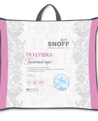 Купить Подушка для Snoff гусиный пух 70*70 арт. ТДИВН-161-1-ТДИВН0095316 оптом в Новочеркасске