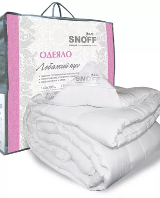 Купить ПП Одеяло для Snoff 1.5 лебяжий пух классическое 140*205 арт. ТДИВН-195-1-ТДИВН0097298 оптом в Казахстане