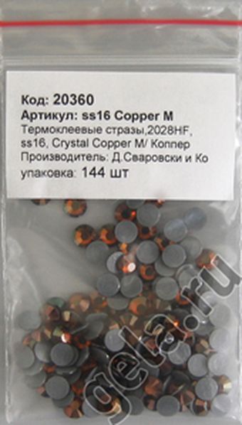 Камни плоские с термоклеем 2028HF, ss 16, Crystal Copper M арт. ГЕЛ-26589-1-ГЕЛ0020360 1