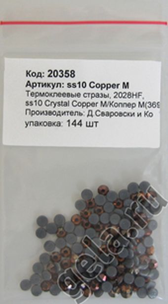 Камни плоские с термоклеем 2028HF, ss 10, Crystal Copper M арт. ГЕЛ-26550-1-ГЕЛ0020358 1