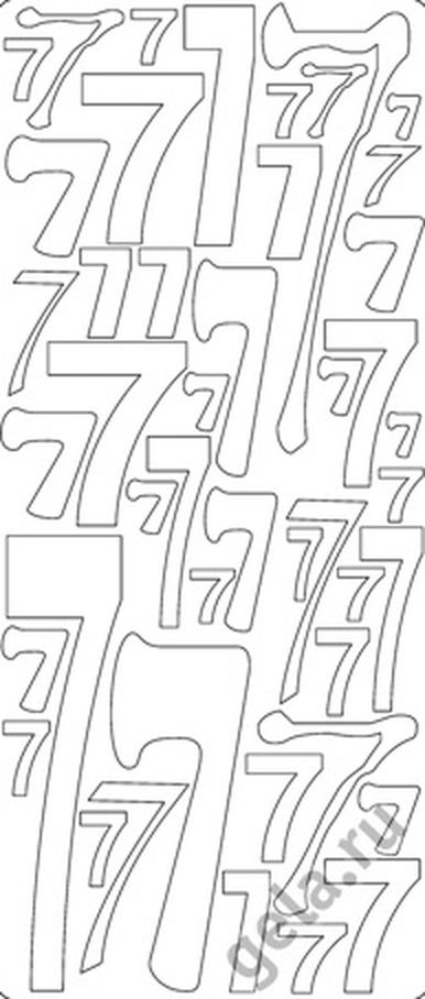 Наклейки контурные "Цифры с №7 " арт. ГЕЛ-19148-1-ГЕЛ0058093 1