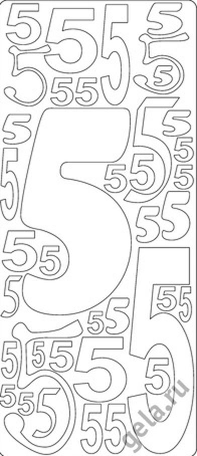 Наклейки контурные "Цифры с №5" арт. ГЕЛ-17652-1-ГЕЛ0058056
