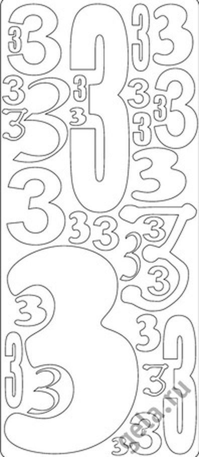 Наклейки контурные "Цифры с №7 " арт. ГЕЛ-634-1-ГЕЛ0058062