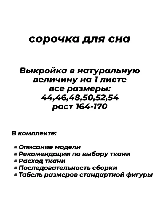 Архивы вискоза - Страница 8 из 9 - Бесплатные выкройки скачать