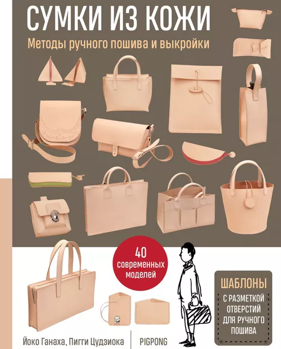 Рюкзак-мешок от Free pdf pattern for leather worker