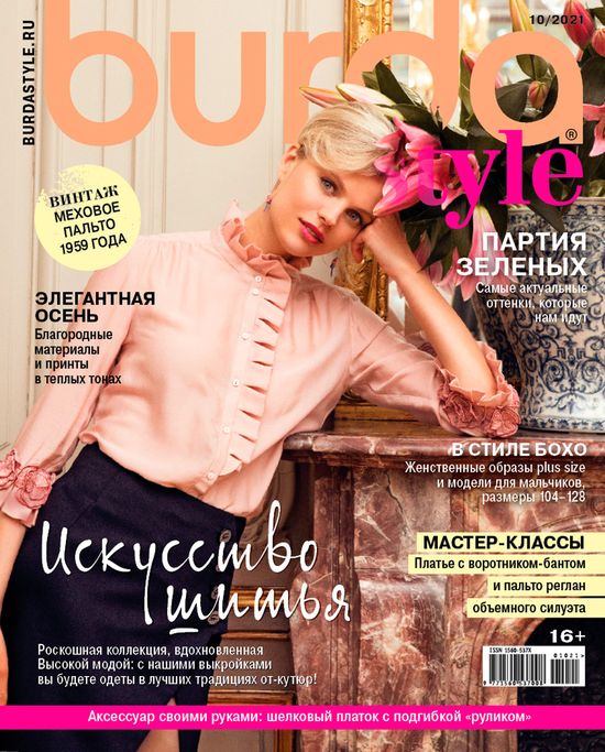 [Burda Style] Платье № Выкройка из Burda 4/ | Хобби и рукоделие | sk-zelenograd.ru