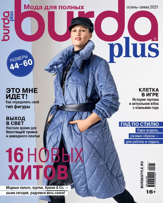 Burda 3/ на 23545.ru