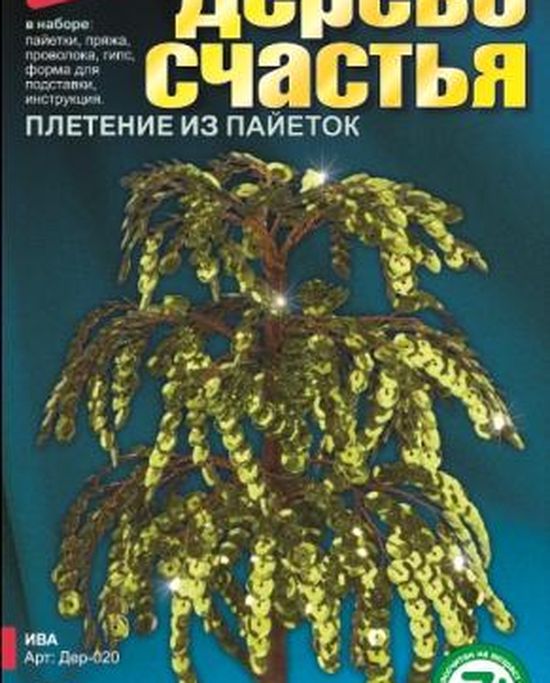 Топиарий - Дерево счастья ► ШАР - основа своими руками! | Топиар, Мастер-класс, Денежные деревья