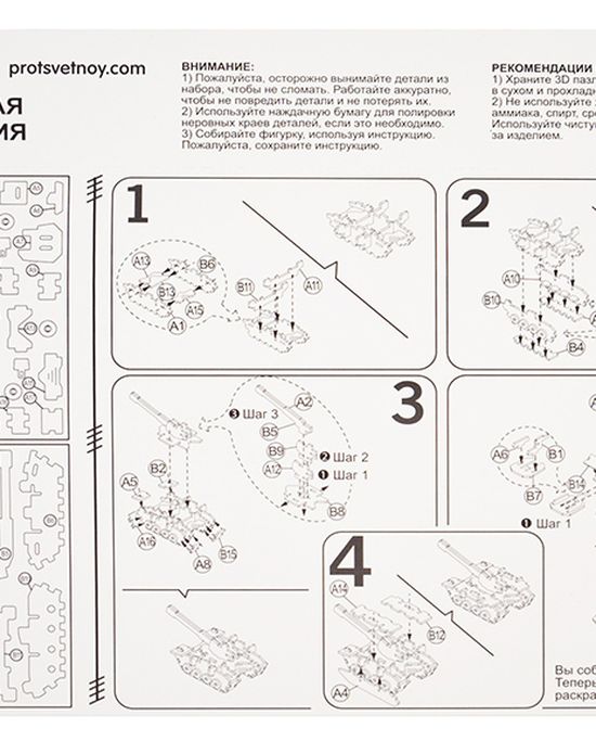 «3D раскраски оживают на глазах!»