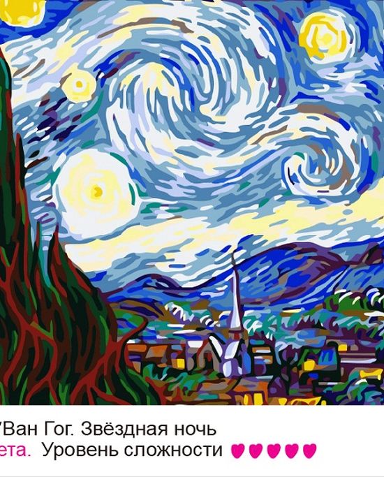 Винсент Ван Гог — все раскраски по номерам с его картинами