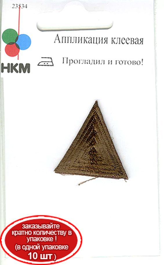 Термоаппликация "Треугольник", цвет коричневый арт. ГЕЛ-10542-1-ГЕЛ0016618