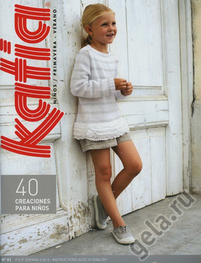 Журнал "KATIA NINOS № 61 (инструкции на английском языке) арт. ГЕЛ-170-1-ГЕЛ0054396